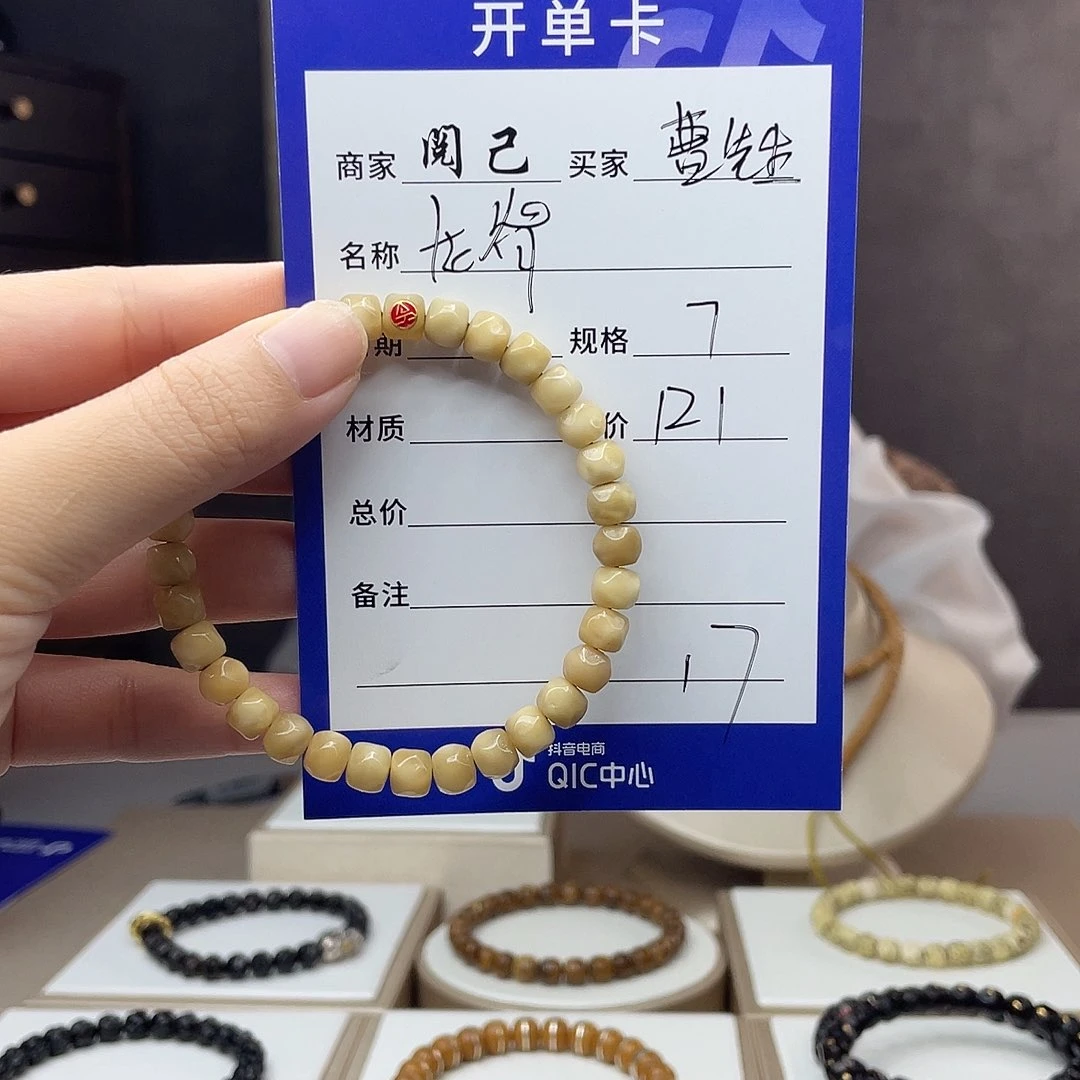 曹***生龙脊菩提手串龙脊手串
