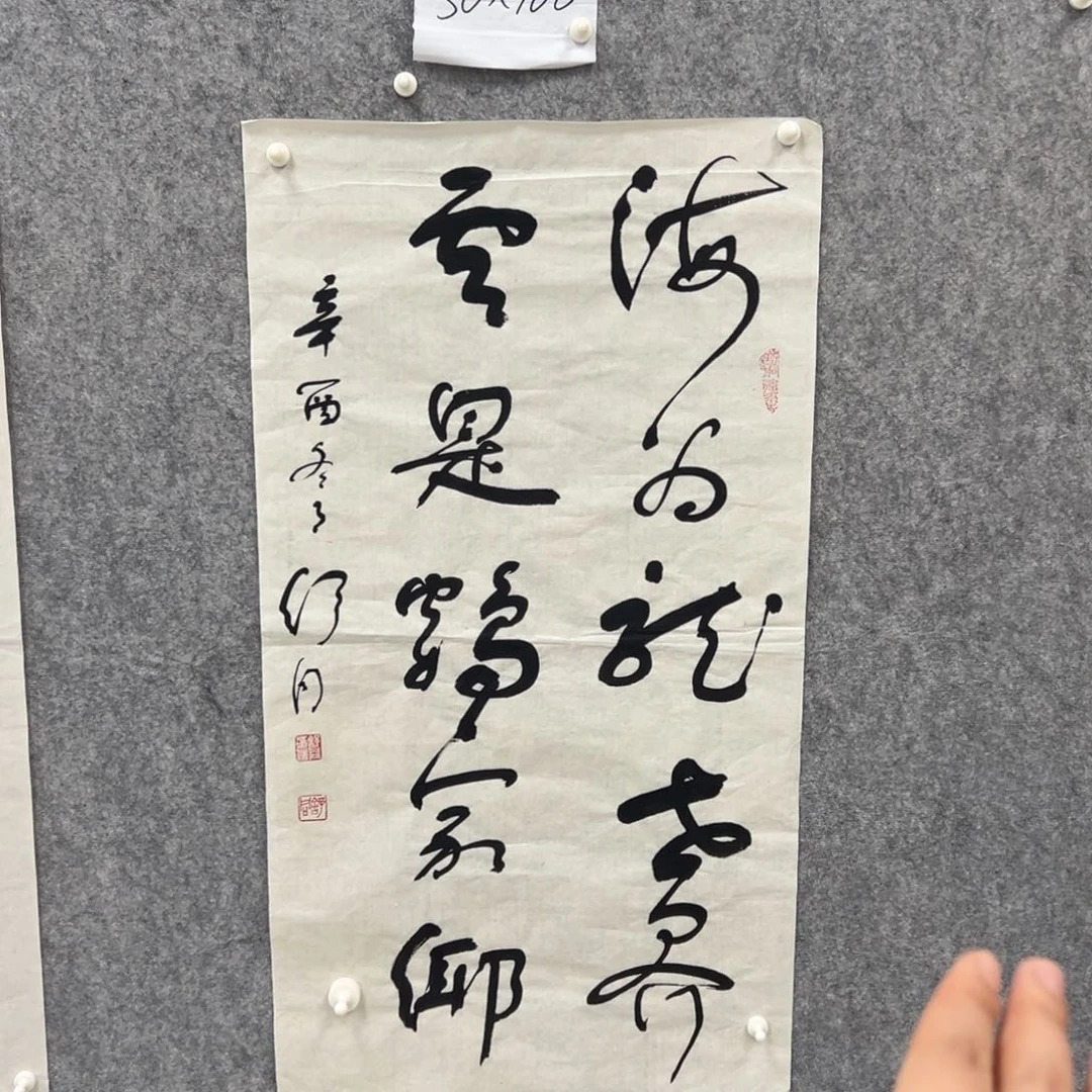 书法书法精品一副