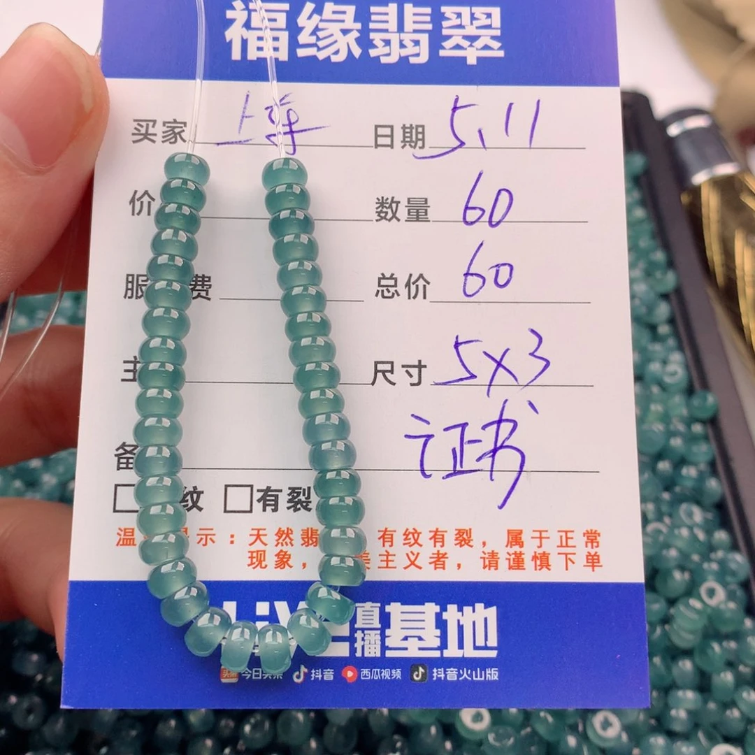 未镶嵌手链翡翠多样性60