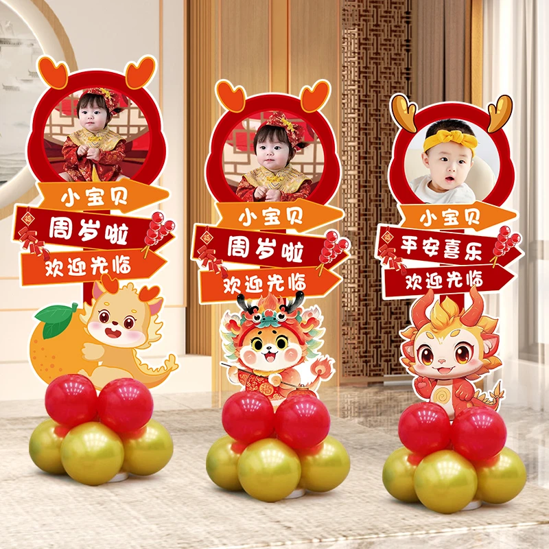 蛇宝宝一周岁百天满月生日宴装饰场景布置迎宾牌儿童人形立牌KT板