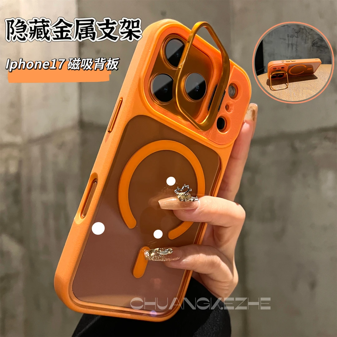 创壳者适用苹果17Promax手机壳磁吸镜头支架iphone17/16Pro防摔15