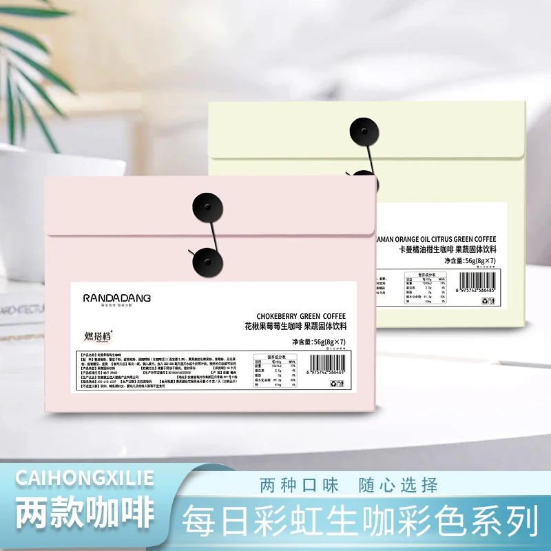 彩虹信封绿咖啡正品冲饮奶咖双拼独立包装7包/盒