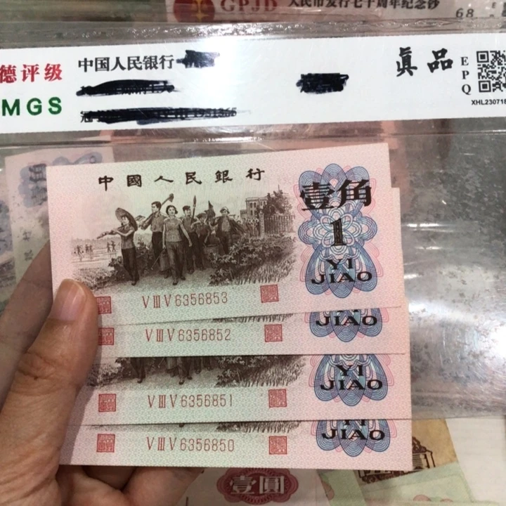 用***0红三平四张连号，新的