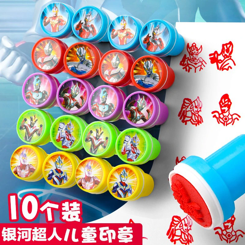 【9·9到手10个】银河星人印章玩具盖章可爱鼓励奖励教师奖章贴纸