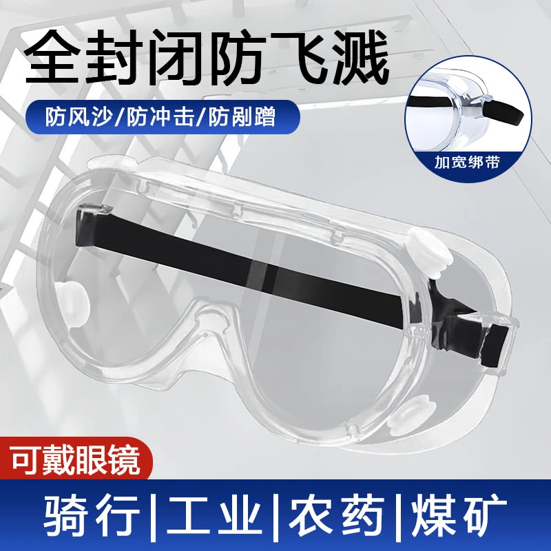 漂流护目镜防飞溅防水防护眼镜打水仗大战神器玩水装备护目镜防水