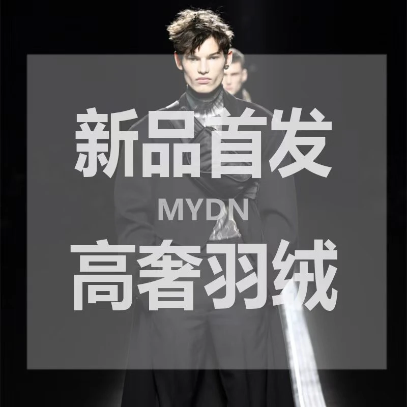 【爽爽】MY-28852男士羽绒服高奢潮流百搭90白鸭绒外套