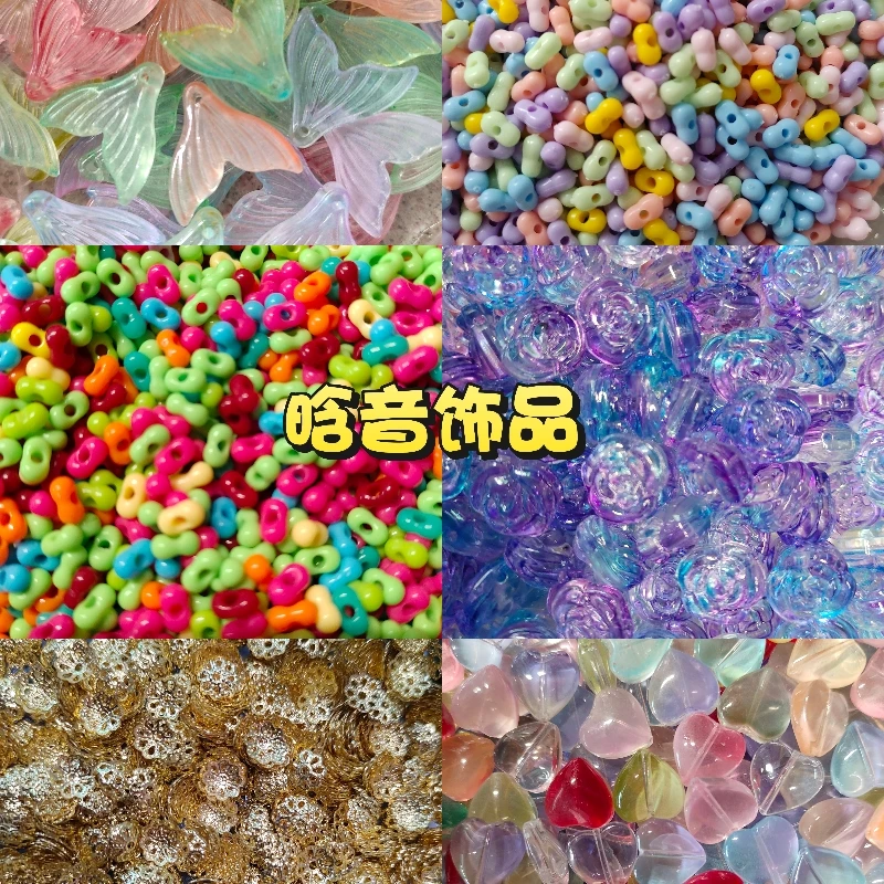 手工珠子散珠专拍备注链接