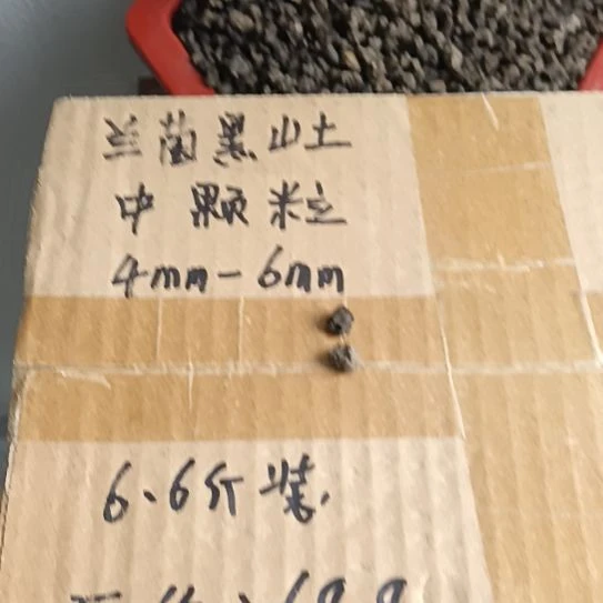 所***得兰菌黑山土中颗粒6.6斤