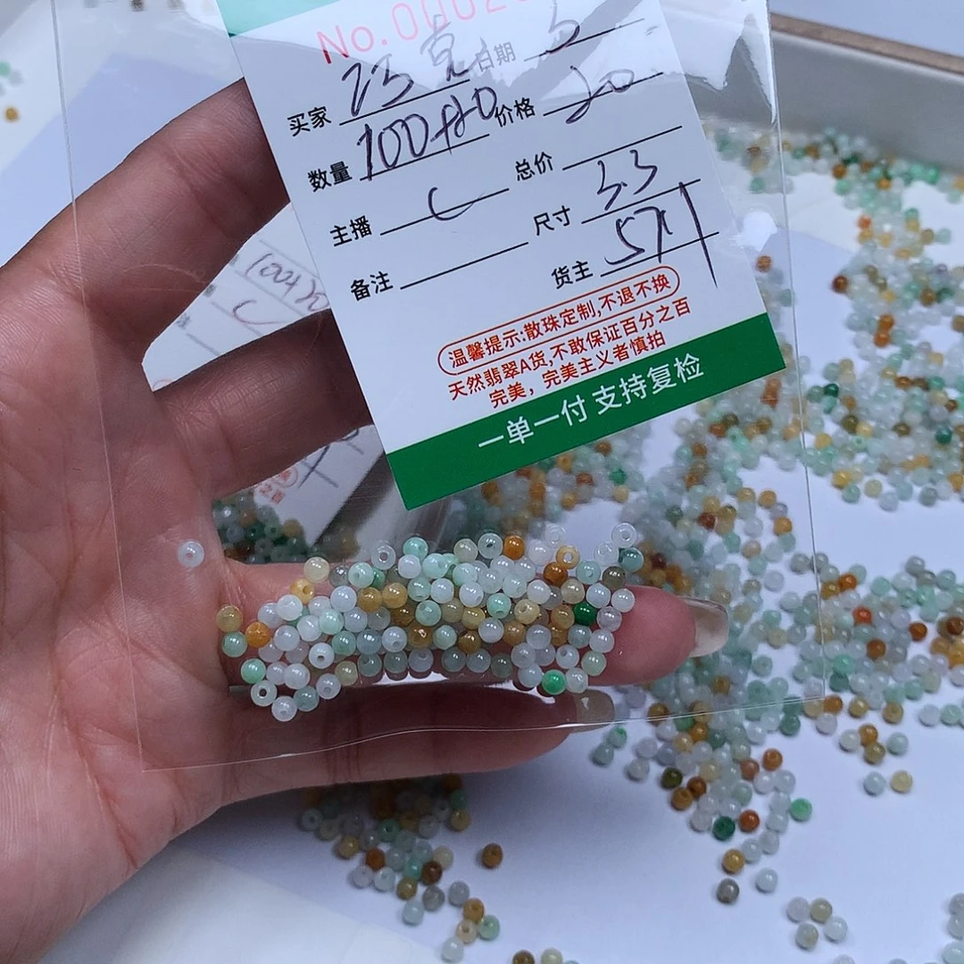 巧***豆翡翠散珠翡翠冰种