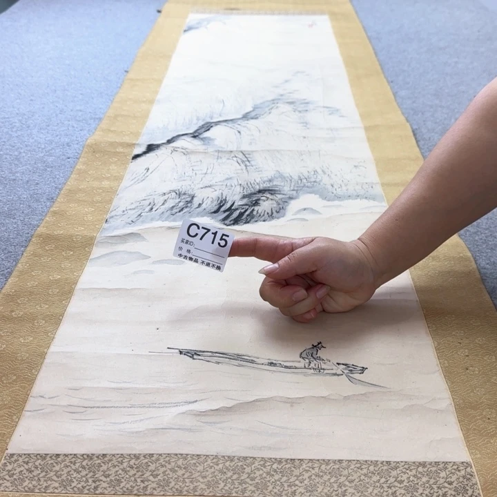 王***柜国画715日本回流字画