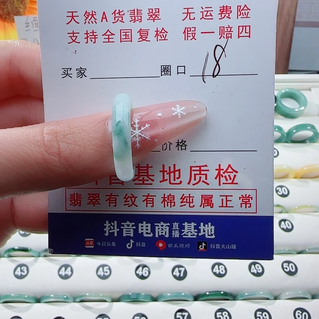 翡翠戒指未镶嵌戒指