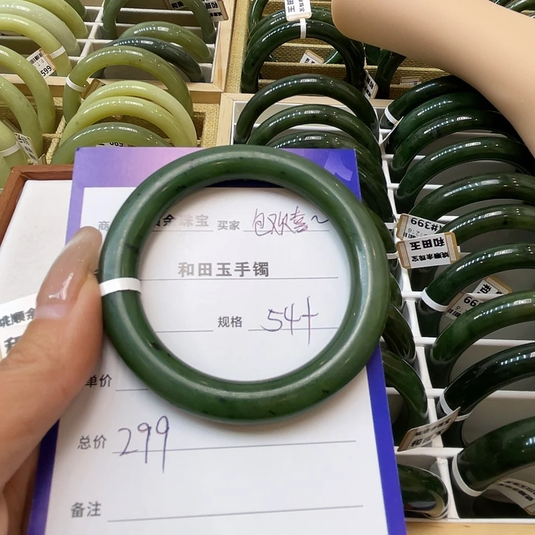 未镶嵌手镯和田玉包****铺