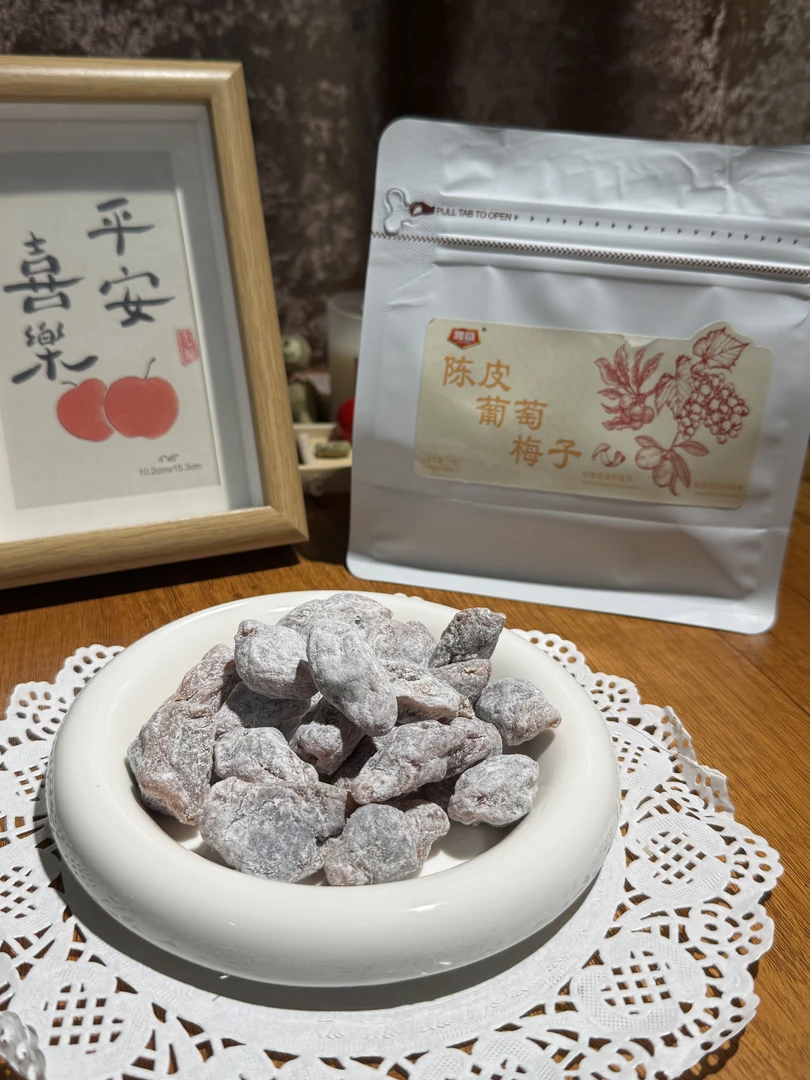 YASHENG/雅盛大颗粒陈皮葡萄梅子网红小零食爆浆果干酸甜解馋