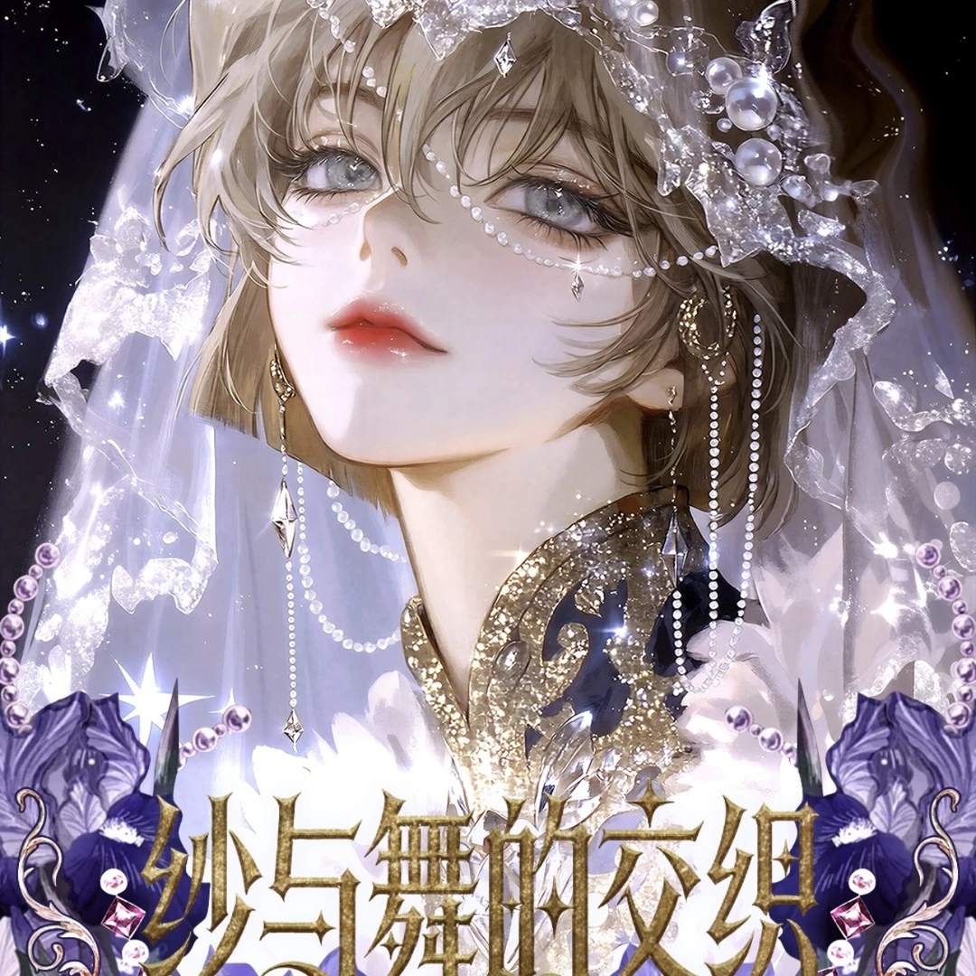 六六【实力爆拆】星月文创二弹《名侦探柯南》高定金属卡「纱与舞」