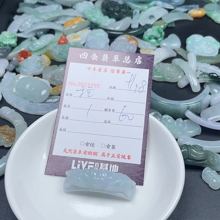 挖***挖颈饰未镶嵌翡翠翡翠