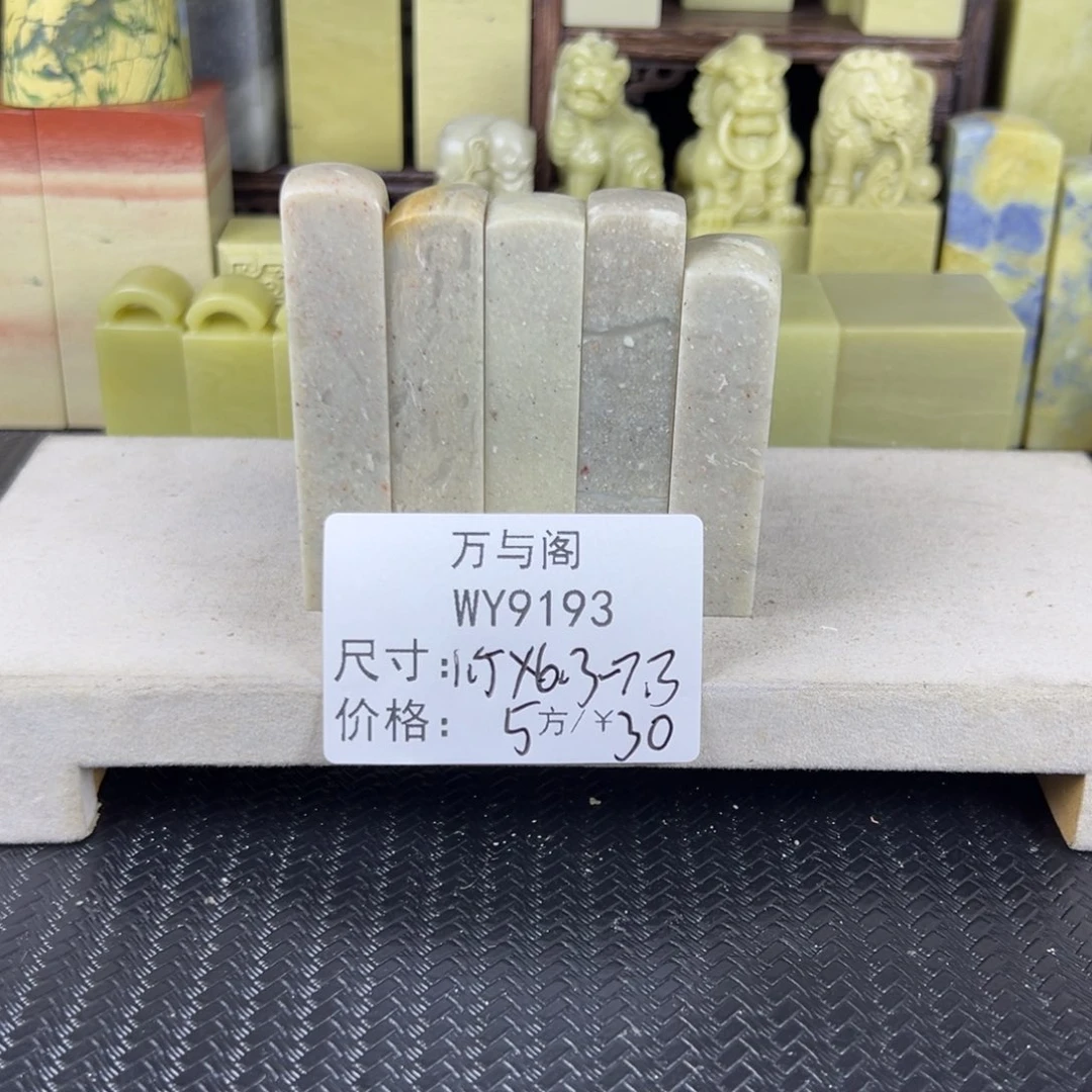 青田石青田石印章