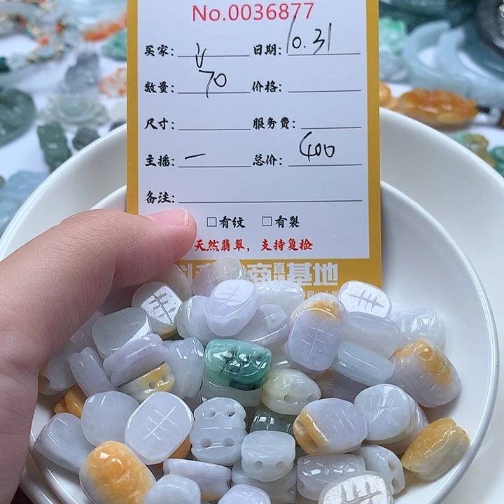 氵***口翡翠未镶嵌颈饰111