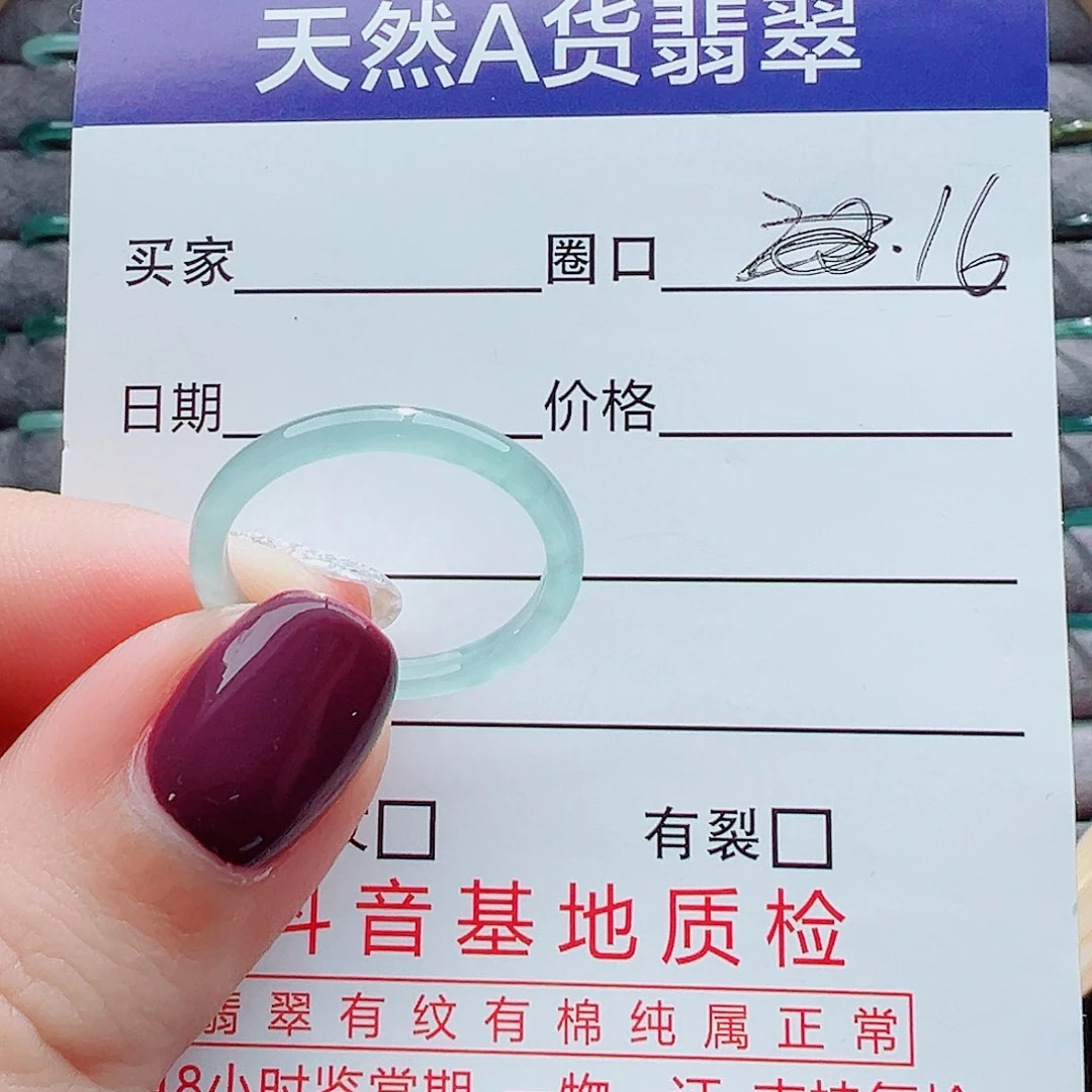 翡翠戒指未镶嵌戒圈