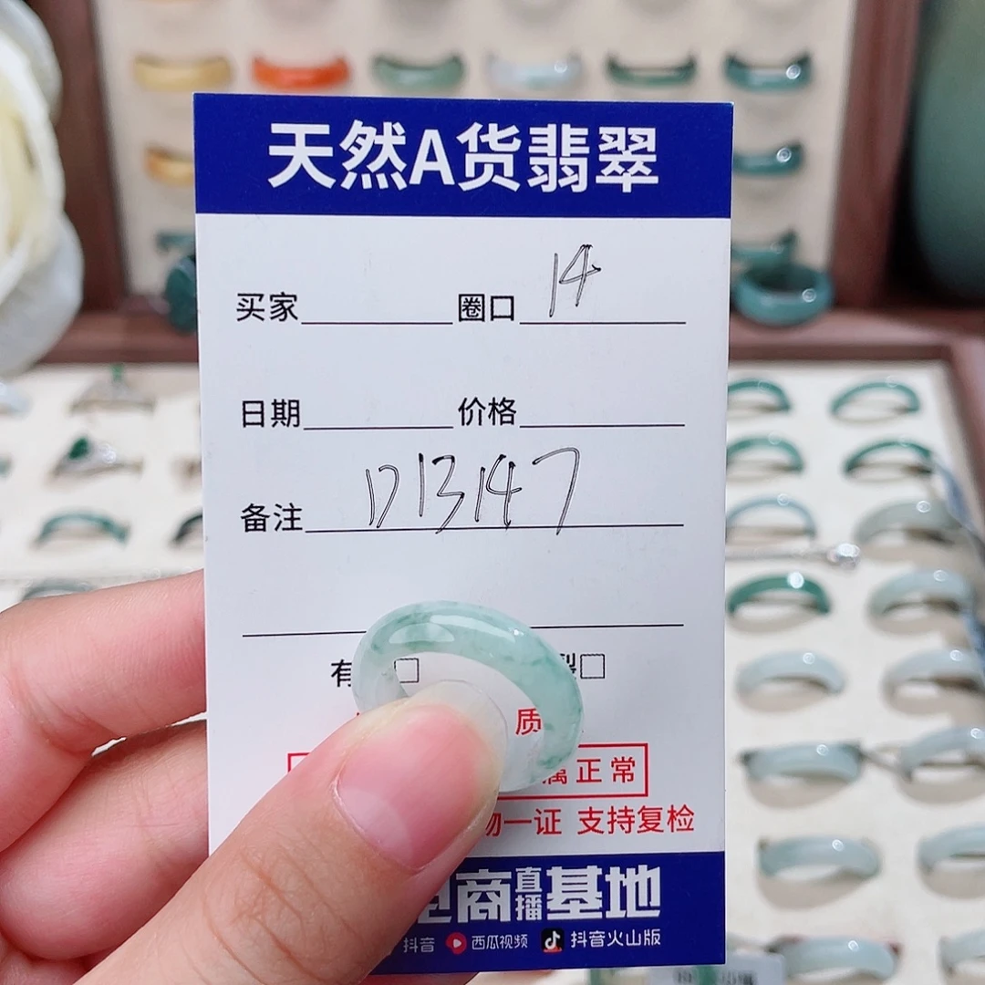 —***翡翠未镶嵌戒指D13147