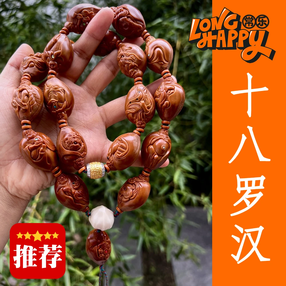 【十八罗汉】江大志苏工南工舟山橄榄核雕男士女士文玩手串CL509020