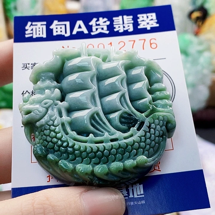 翡翠未镶嵌吊坠(不含链)