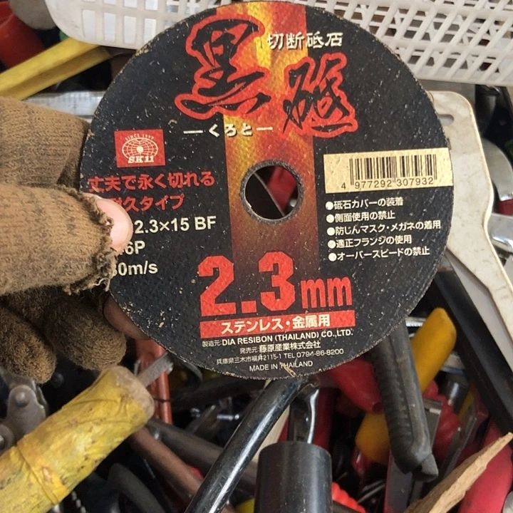 华***转厚款五金工具工艺