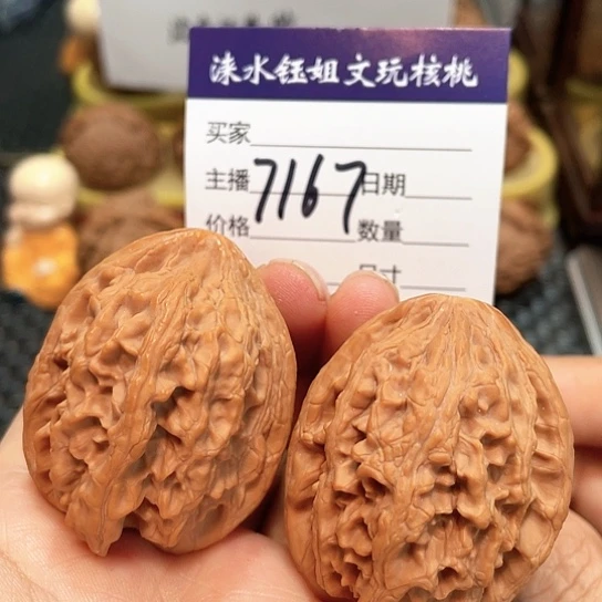 文玩核桃把件39大沽石7167
