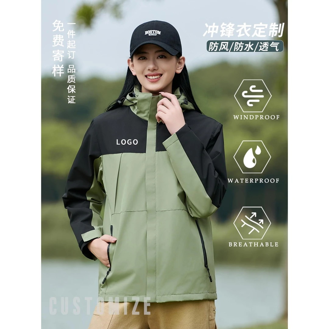 单层冲锋衣定制印logo户外工作服防风防水定制2025年秋冬季工作服