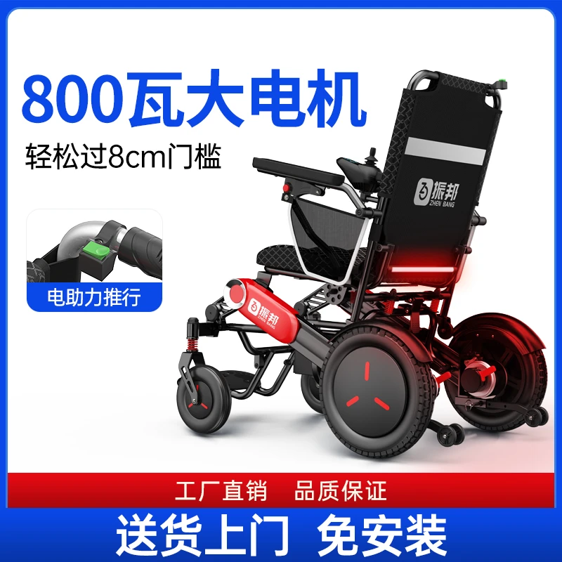 振款电动轮椅车老人专用全自动轻便可折叠旅行四轮代步车残疾人