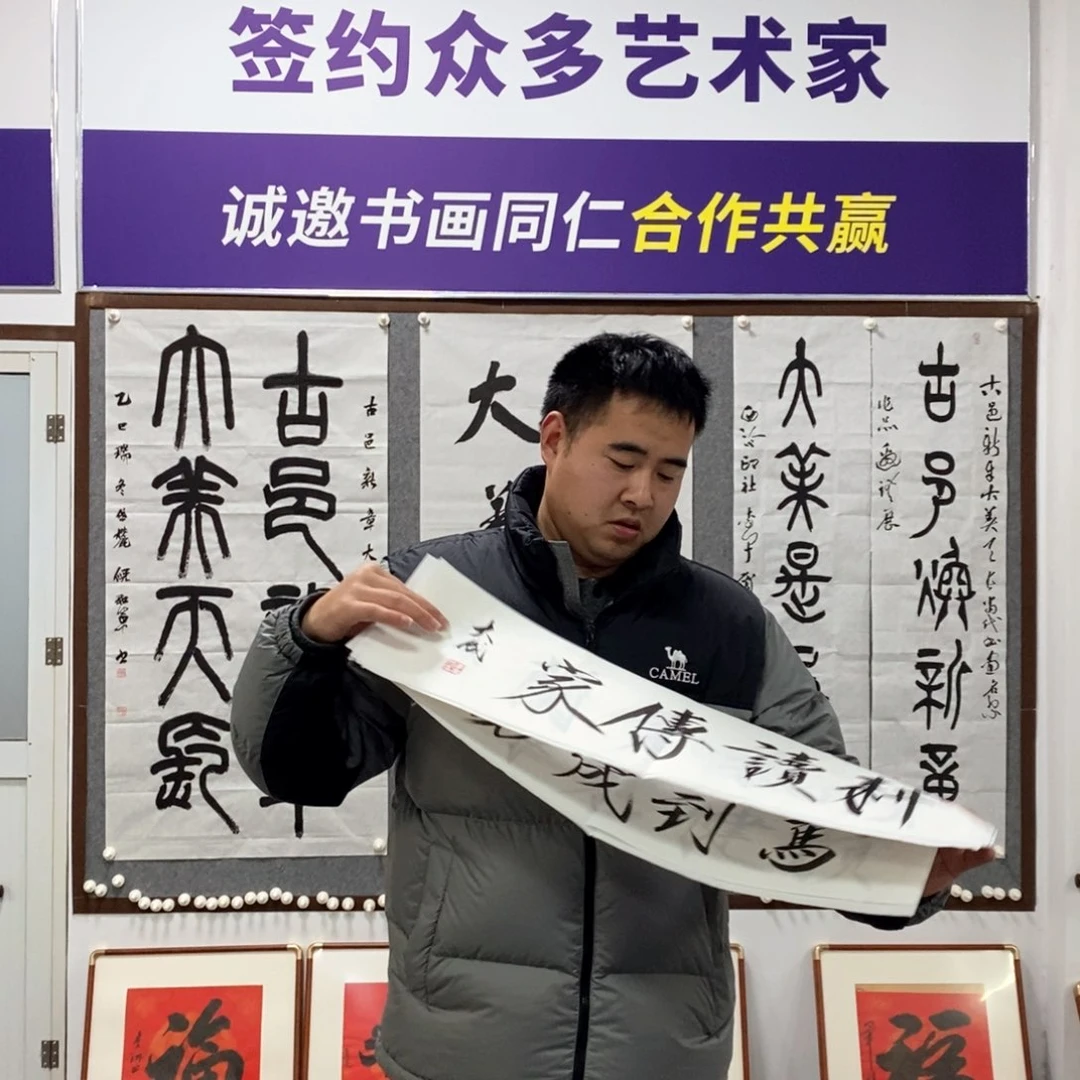 书法李老师书法作品