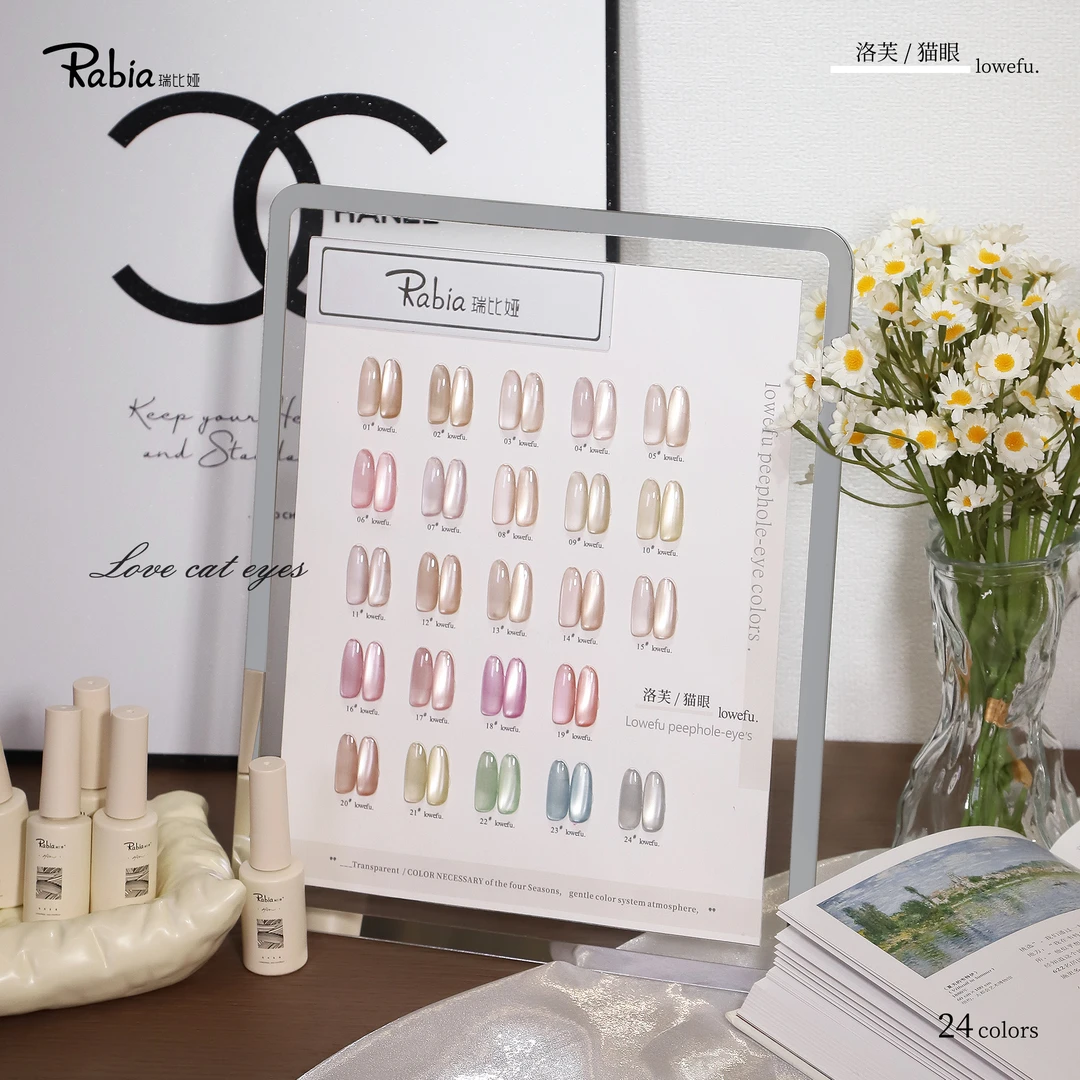 美甲 24色洛芙猫眼甲油胶