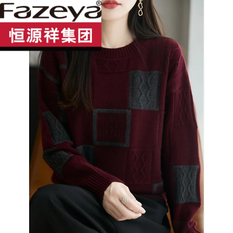 恒源祥集团彩羊织打底衫女2025新款春秋洋气上衣大码女装秋冬毛衣