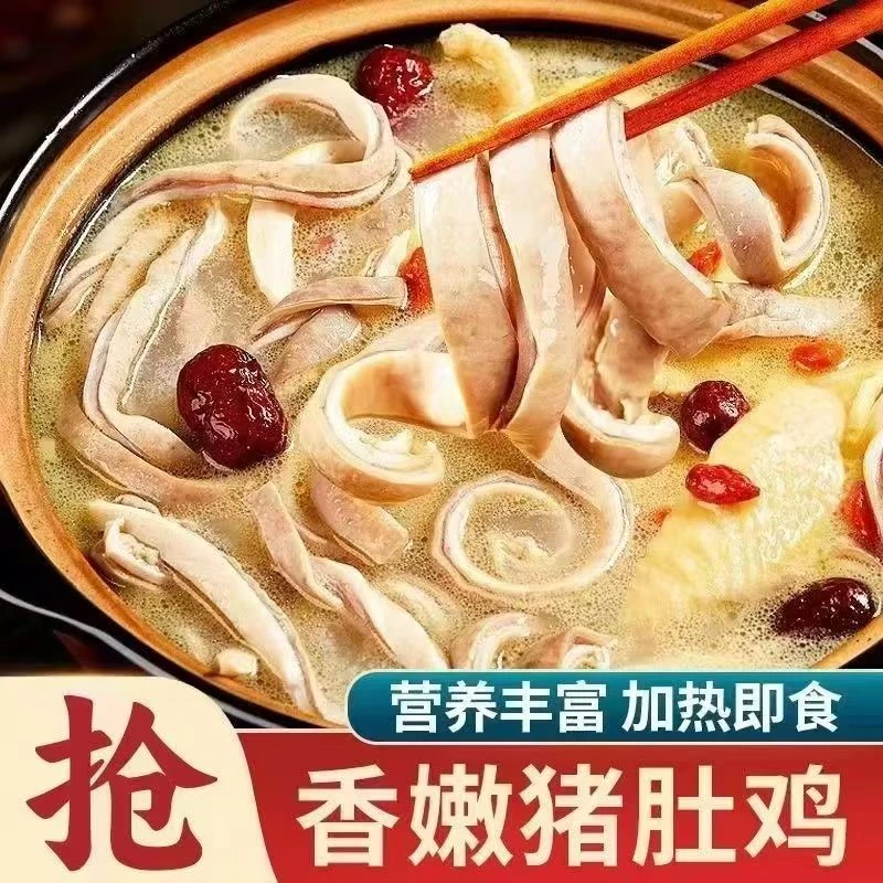 【猪肚鸡团单】荔z（100道具=1盒）广式风味 冻品冷链【单盒约650g】