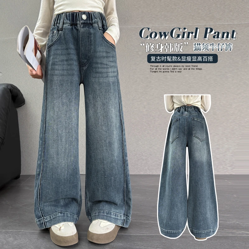 女童牛仔裤春秋2025新款洋气中大童直筒秋季阔腿裤女孩儿童装裤子