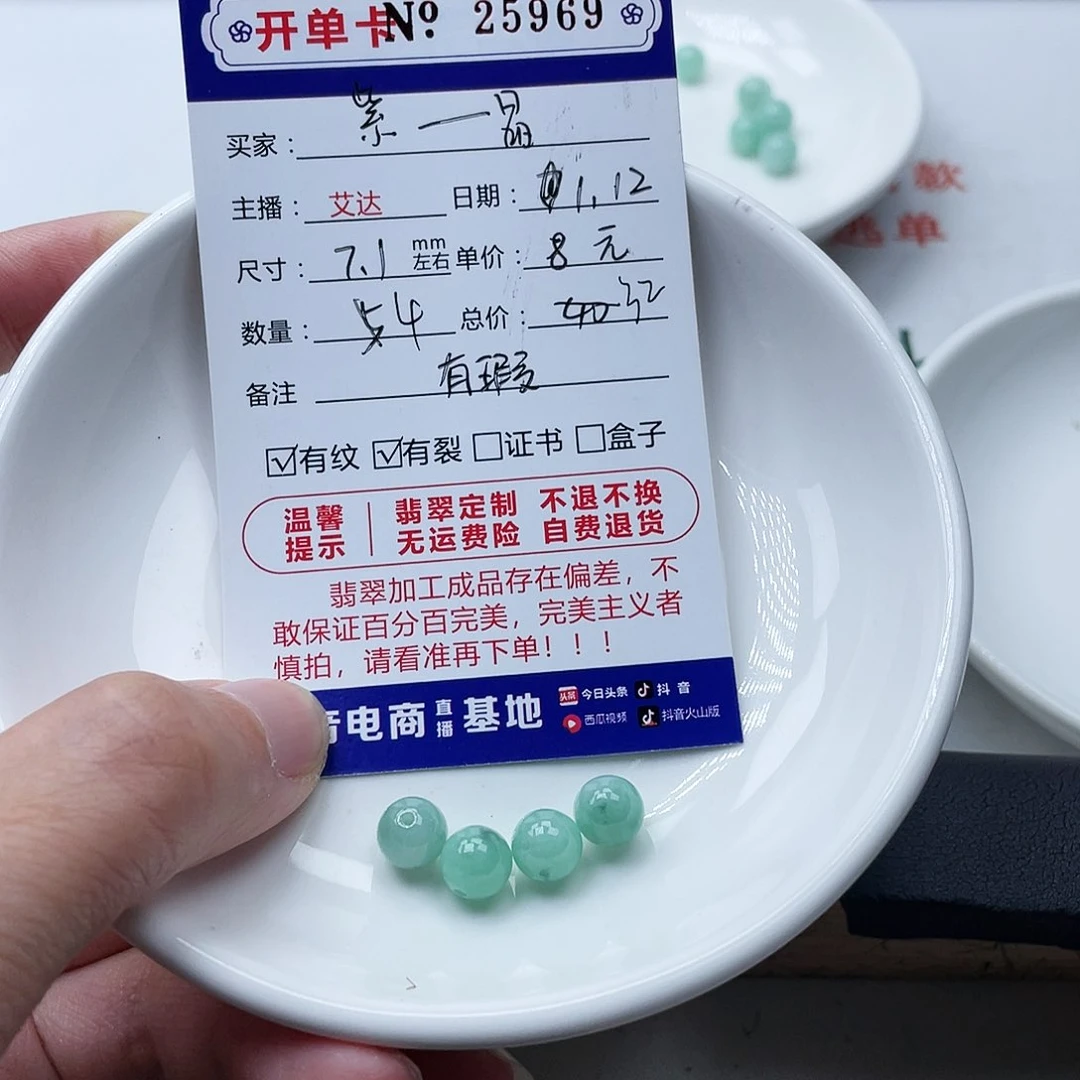 翡翠手链未镶嵌紫*晶