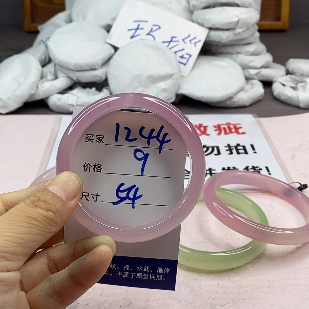 玛瑙/玉髓手镯未镶嵌1244