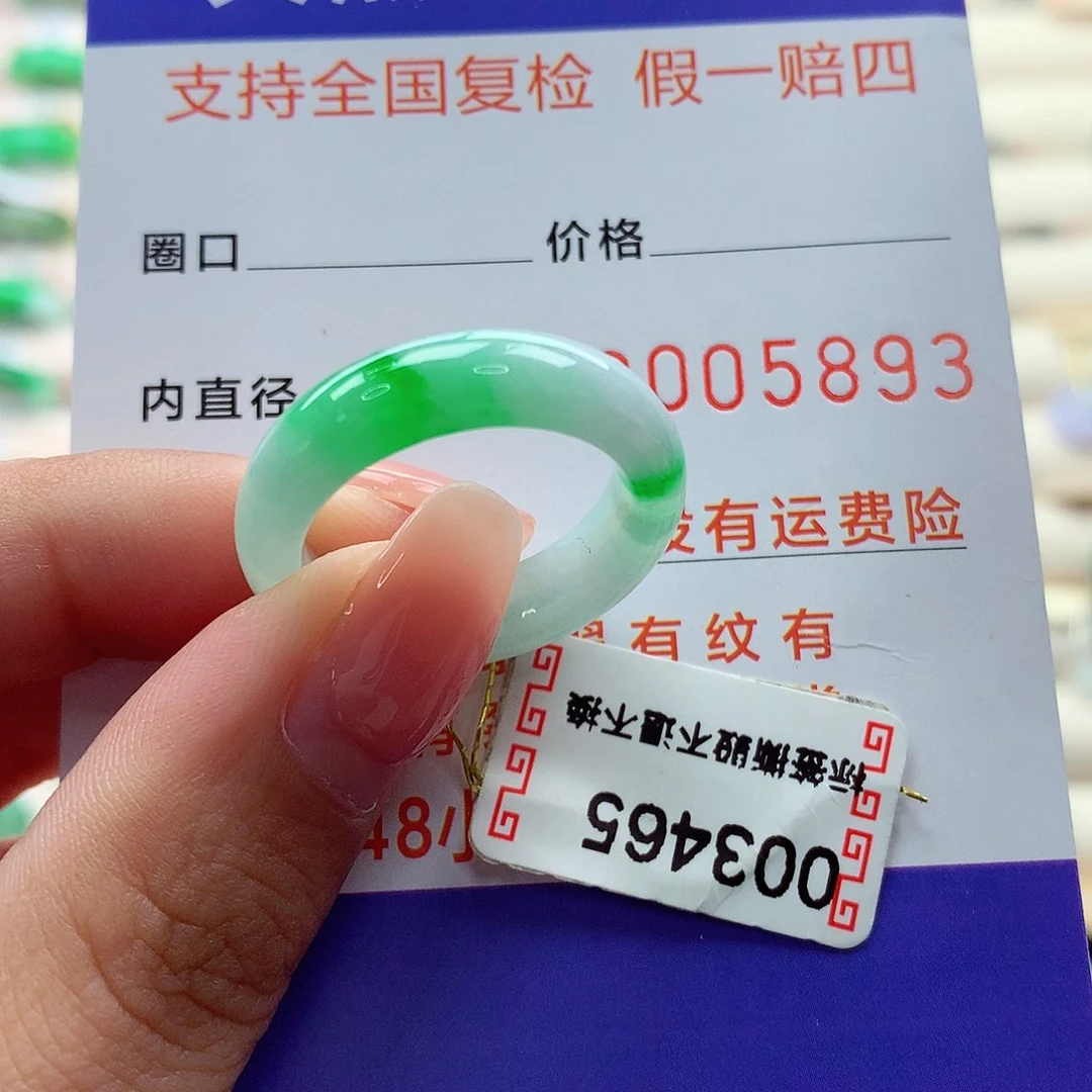 翡翠戒指未镶嵌美*！18号