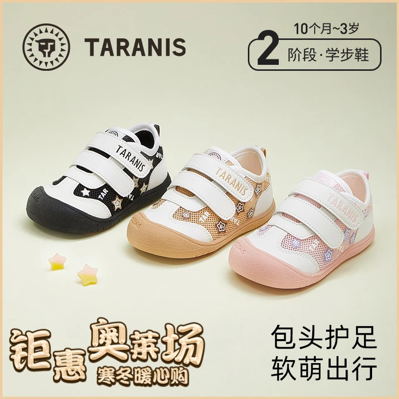 泰兰尼斯春新学步鞋耐磨学步鞋轻便透气休闲板鞋T01T5A6349童鞋