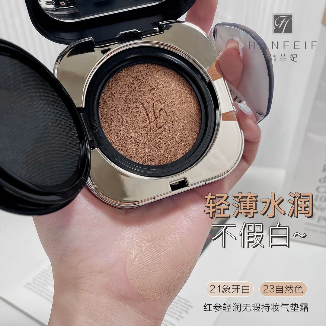 HANFEIF韩菲妃红参轻润无瑕持妆气垫