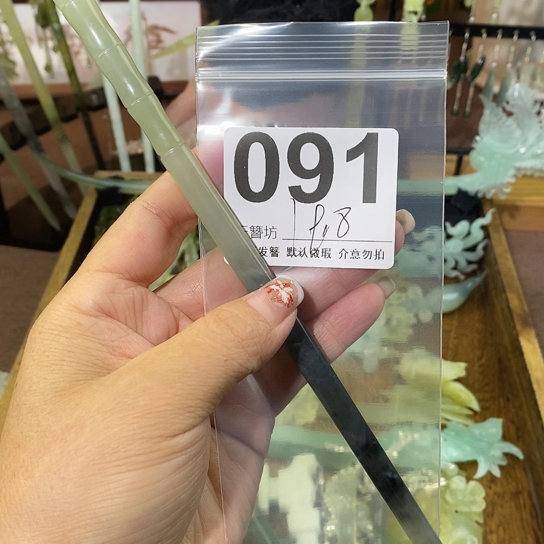 朱***砂蛇纹石玉合金发饰