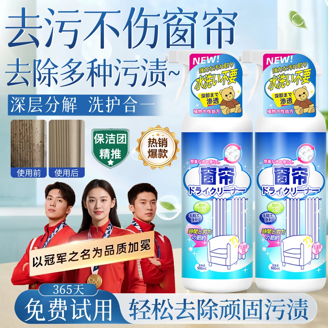 【央选好物】布艺干洗剂免水洗沙发清洁剂墙布床垫壁布去污除垢神器