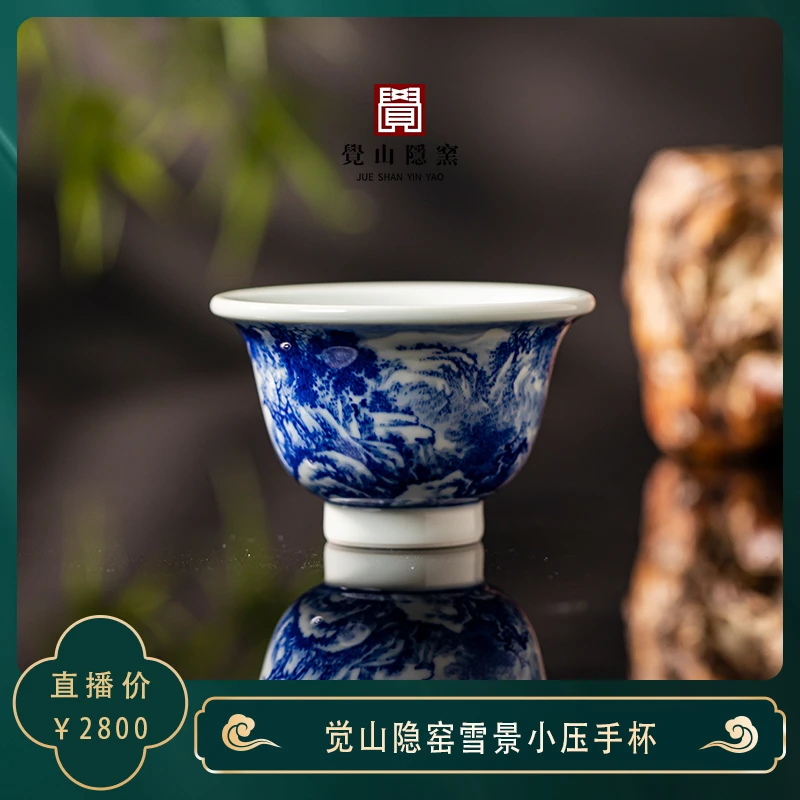 【瑶瑶甄选】觉山隐窑雪景小压手杯高端精工手绘景德镇茶器主人杯