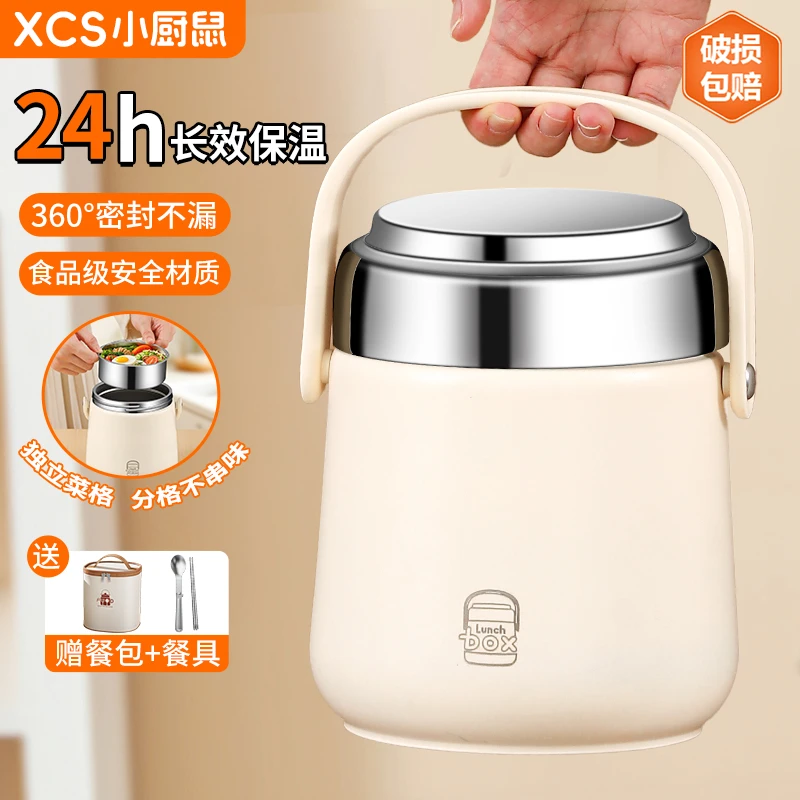 不锈钢超长保温桶保温饭盒24小时上班族专用带饭桶2025新款狭af