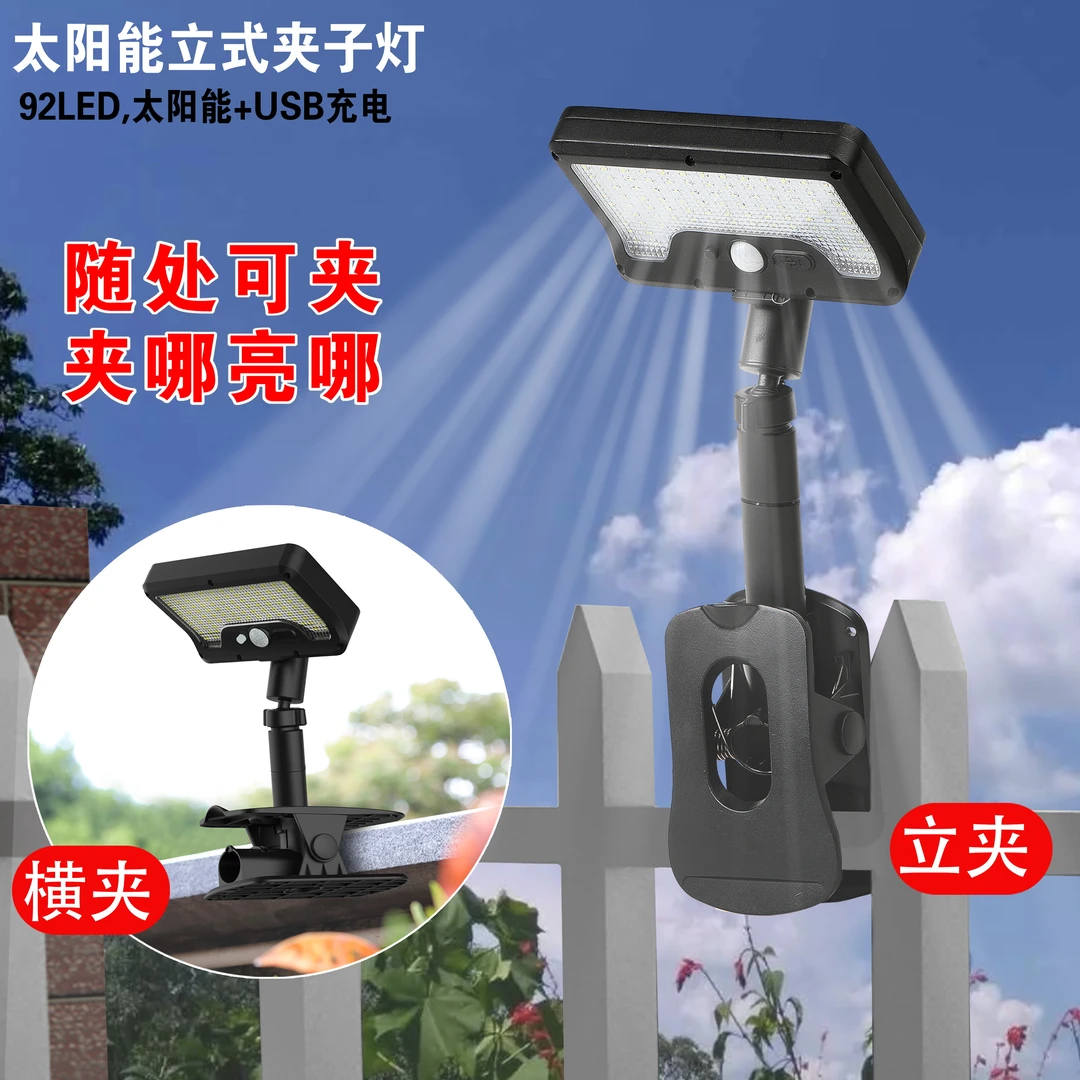 太阳能八爪鱼立式夹子灯天黑自亮照明多功能免安装usb户外防水灯
