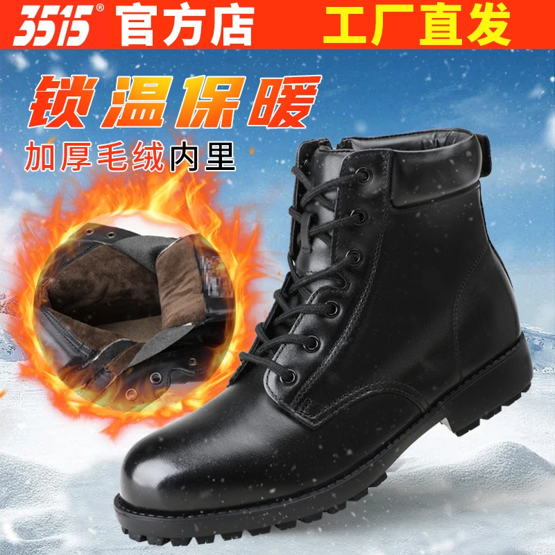 际华3515强人冬季男加绒保暖黑色短筒户外防寒靴高帮棉皮鞋雪地靴