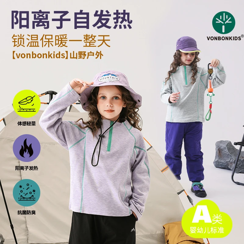 儿童撞色保暖速干T恤打底衫男女童户外长袖半拉链中大童弹力上衣