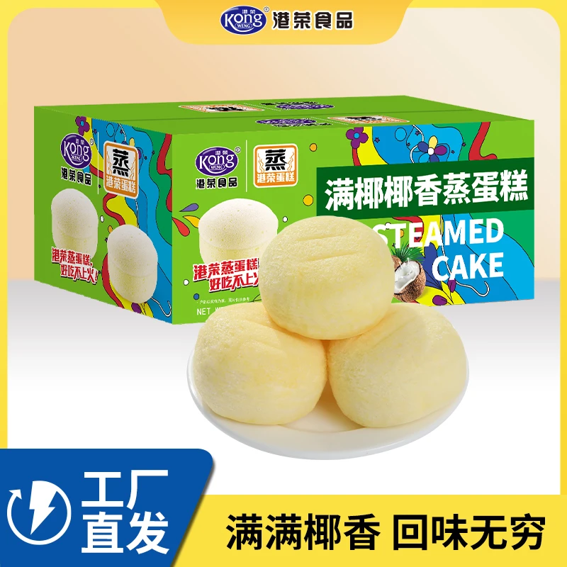 港荣椰香蒸蛋糕清甜营养早餐面包整箱儿童健康代餐糕点休闲零食品