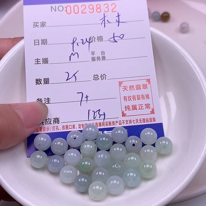 木***木未镶嵌手链翡翠翡翠