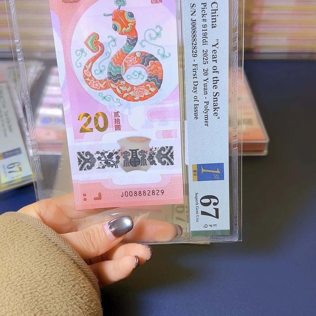 塑料生肖蛇单张008882829