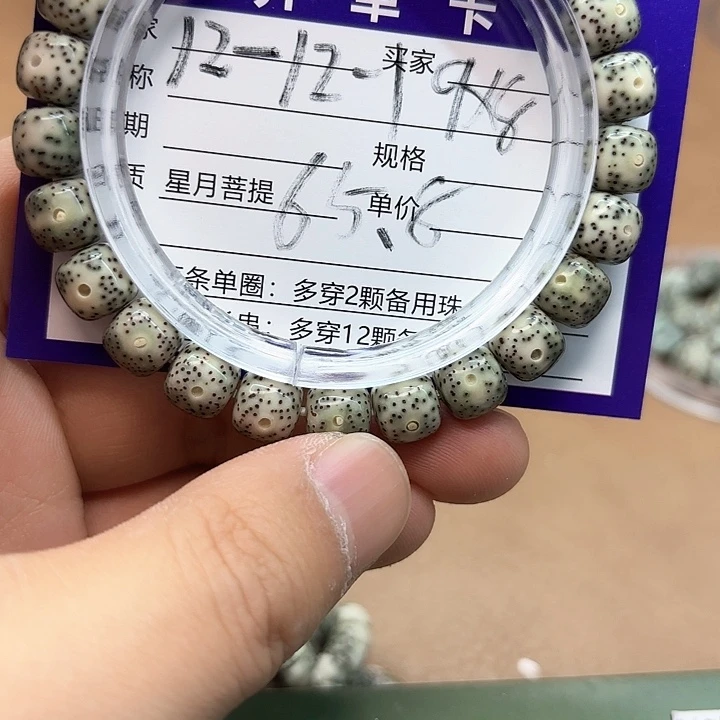 星月菩提吊坠星月菩提12-12-1